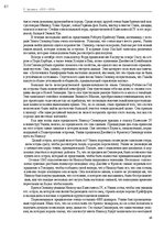 E-book 'Тайный остров', 60.