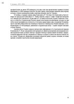 E-book 'Тайный остров', 61.