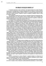 E-book 'Тайный остров', 62.