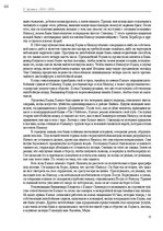 E-book 'Тайный остров', 63.