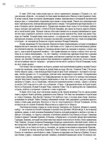 E-book 'Тайный остров', 64.
