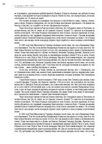 E-book 'Тайный остров', 65.