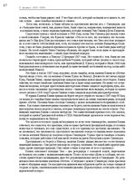 E-book 'Тайный остров', 66.