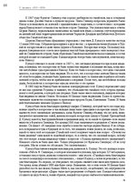 E-book 'Тайный остров', 67.