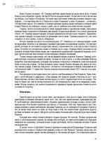 E-book 'Тайный остров', 68.