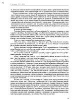 E-book 'Тайный остров', 69.
