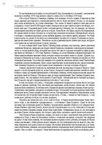 E-book 'Тайный остров', 70.