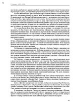E-book 'Тайный остров', 71.