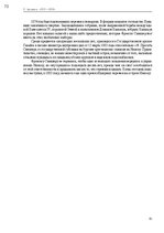 E-book 'Тайный остров', 72.