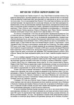 E-book 'Тайный остров', 73.