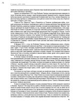 E-book 'Тайный остров', 74.