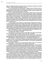 E-book 'Тайный остров', 75.