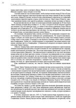E-book 'Тайный остров', 76.