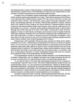 E-book 'Тайный остров', 77.