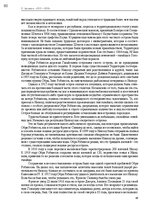 E-book 'Тайный остров', 79.