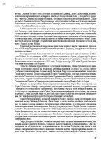 E-book 'Тайный остров', 80.