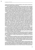 E-book 'Тайный остров', 81.