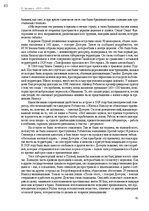 E-book 'Тайный остров', 82.