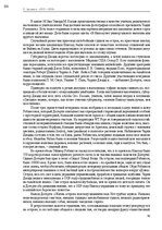 E-book 'Тайный остров', 83.