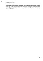 E-book 'Тайный остров', 84.