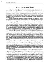 E-book 'Тайный остров', 85.