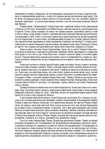 E-book 'Тайный остров', 86.