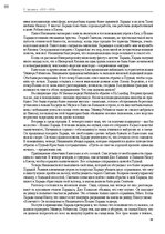 E-book 'Тайный остров', 87.