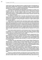 E-book 'Тайный остров', 88.