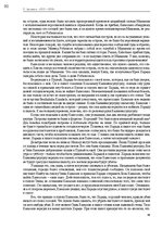 E-book 'Тайный остров', 89.