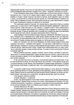 E-book 'Тайный остров', 90.