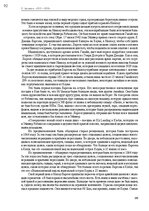 E-book 'Тайный остров', 91.