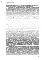 E-book 'Тайный остров', 92.