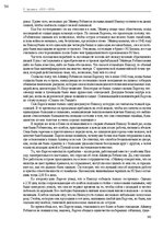 E-book 'Тайный остров', 93.