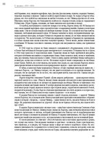 E-book 'Тайный остров', 94.