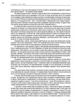 E-book 'Тайный остров', 95.