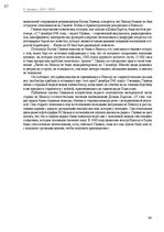 E-book 'Тайный остров', 96.