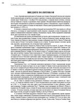 E-book 'Тайный остров', 97.