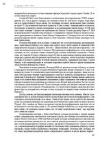 E-book 'Тайный остров', 98.