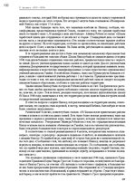 E-book 'Тайный остров', 99.