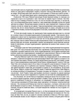 E-book 'Тайный остров', 100.