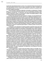 E-book 'Тайный остров', 101.