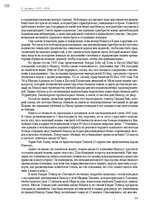 E-book 'Тайный остров', 102.