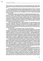 E-book 'Тайный остров', 103.
