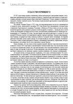 E-book 'Тайный остров', 105.