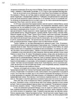 E-book 'Тайный остров', 106.