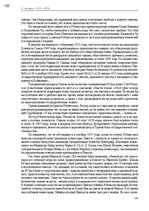 E-book 'Тайный остров', 107.