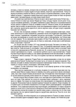 E-book 'Тайный остров', 108.