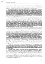 E-book 'Тайный остров', 109.