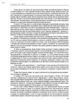 E-book 'Тайный остров', 110.