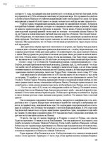 E-book 'Тайный остров', 111.